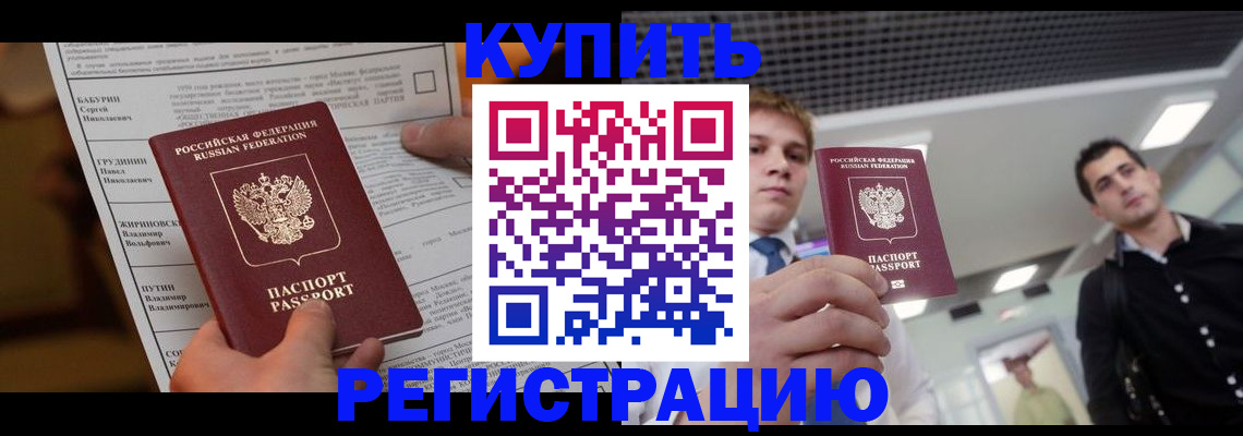 прописка гарантия в Рыбном