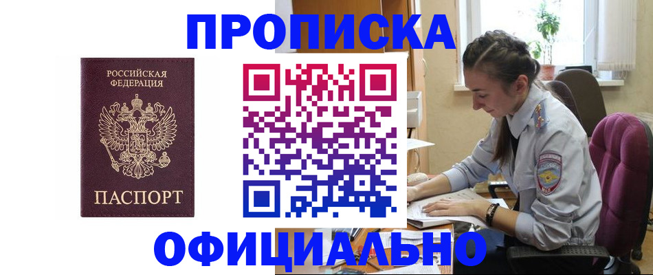 временная регистрация поиск в Рыбном